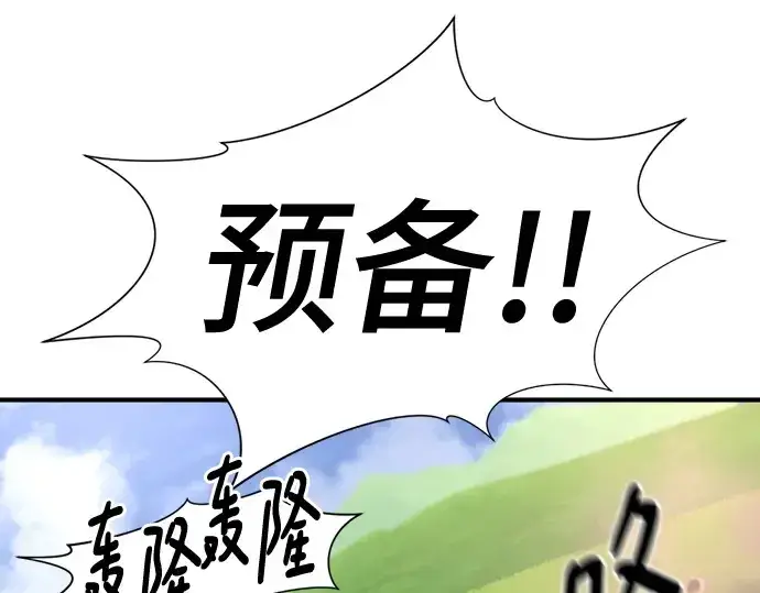 《史诗级领地设计师》第141话图217