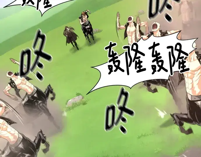 《史诗级领地设计师》第141话图218