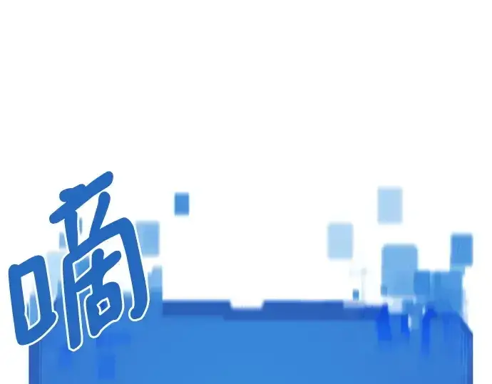 《史诗级领地设计师》第141话图22