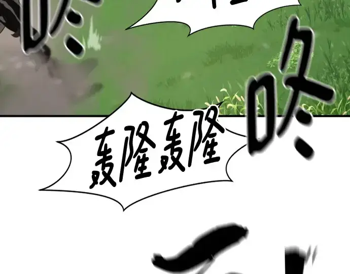 《史诗级领地设计师》第141话图220