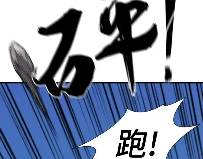 《史诗级领地设计师》第141话图221
