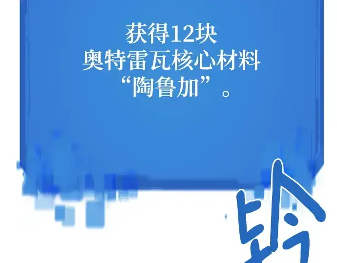 《史诗级领地设计师》第141话图23