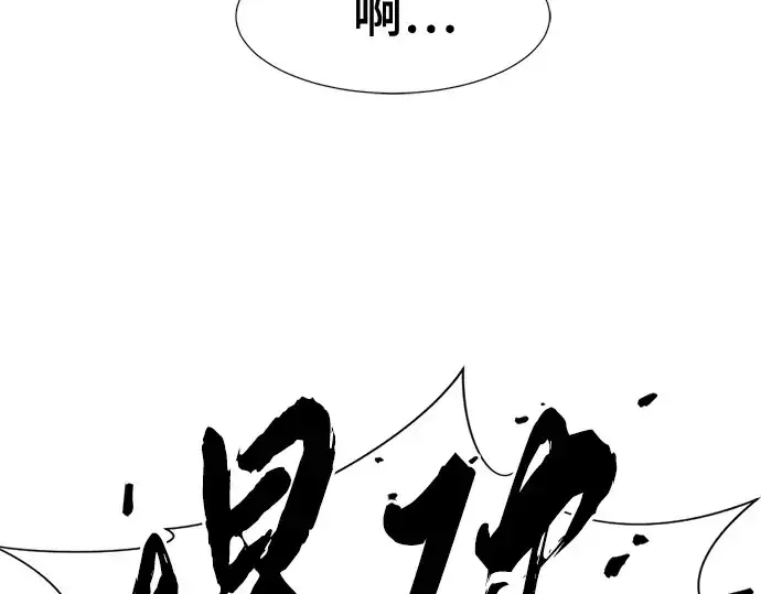 《史诗级领地设计师》第141话图238