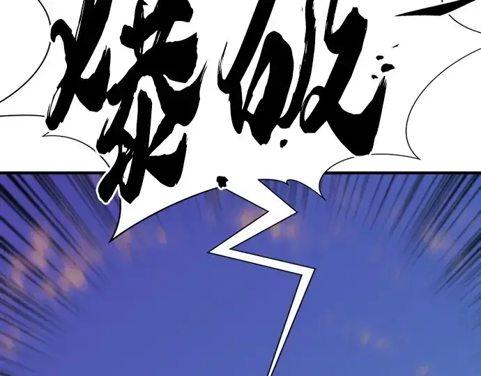 《史诗级领地设计师》第141话图239