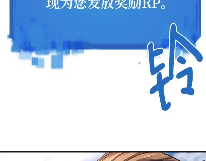 《史诗级领地设计师》第141话图25