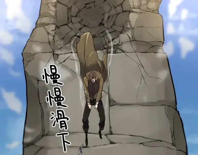 《史诗级领地设计师》第141话图257