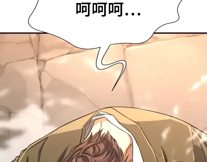 《史诗级领地设计师》第141话图266