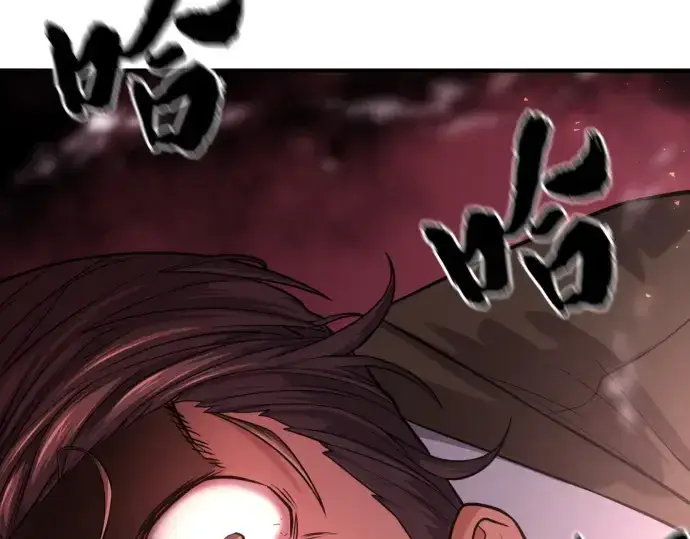 《史诗级领地设计师》第141话图269