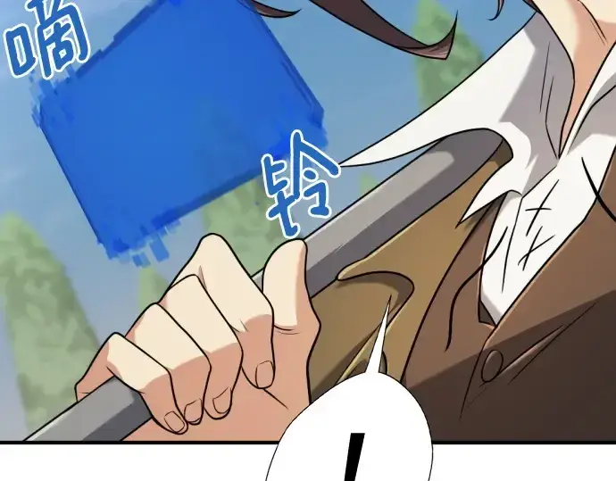 《史诗级领地设计师》第141话图27