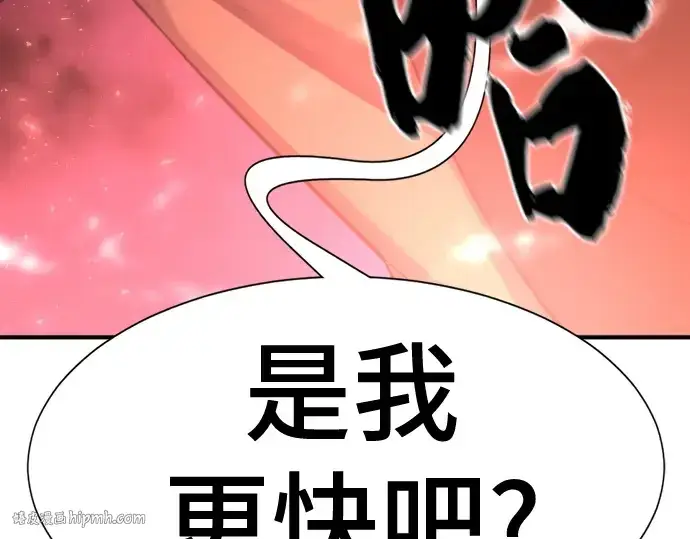 《史诗级领地设计师》第141话图272