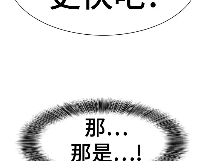 《史诗级领地设计师》第141话图273