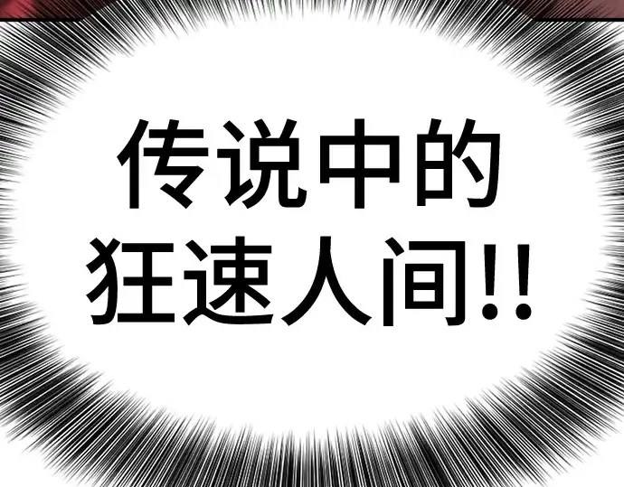 《史诗级领地设计师》第141话图276