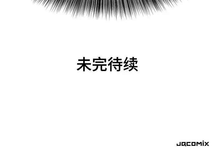 《史诗级领地设计师》第141话图277