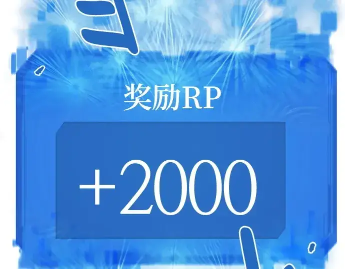 《史诗级领地设计师》第141话图29