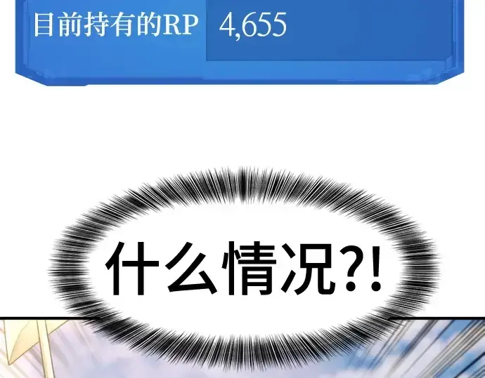 《史诗级领地设计师》第141话图33