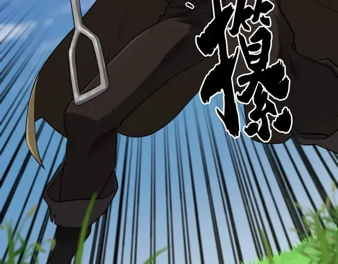 《史诗级领地设计师》第141话图35