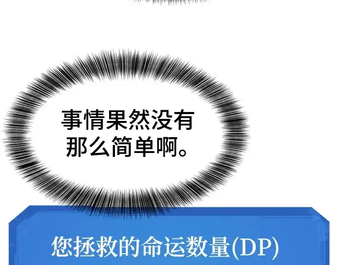 《史诗级领地设计师》第141话图41
