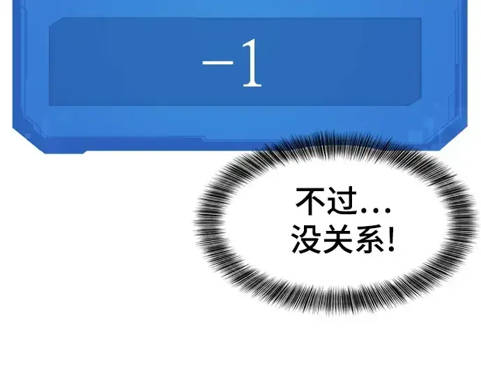 《史诗级领地设计师》第141话图42