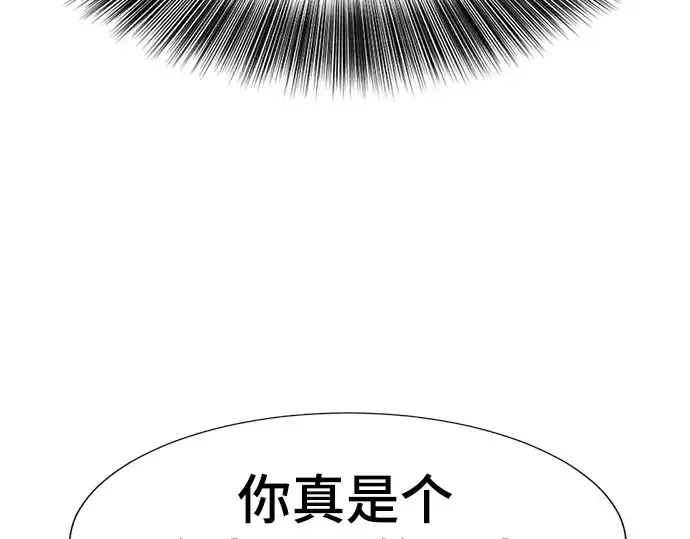 《史诗级领地设计师》第141话图47