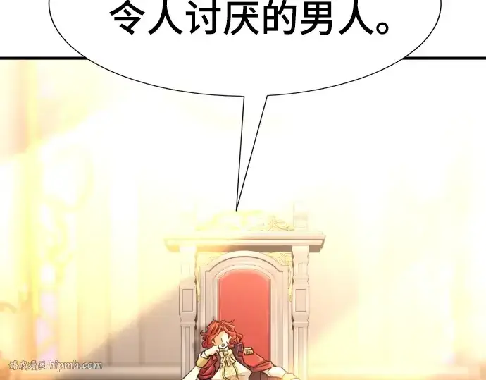 《史诗级领地设计师》第141话图48