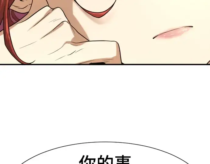《史诗级领地设计师》第141话图58