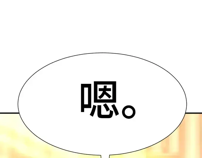 《史诗级领地设计师》第141话图62