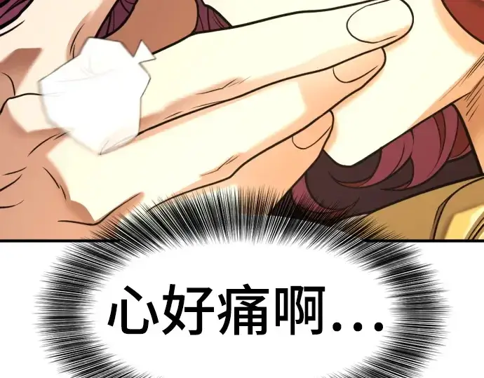 《史诗级领地设计师》第141话图69