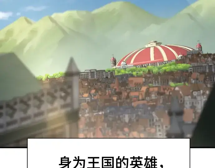 《史诗级领地设计师》第141话图7