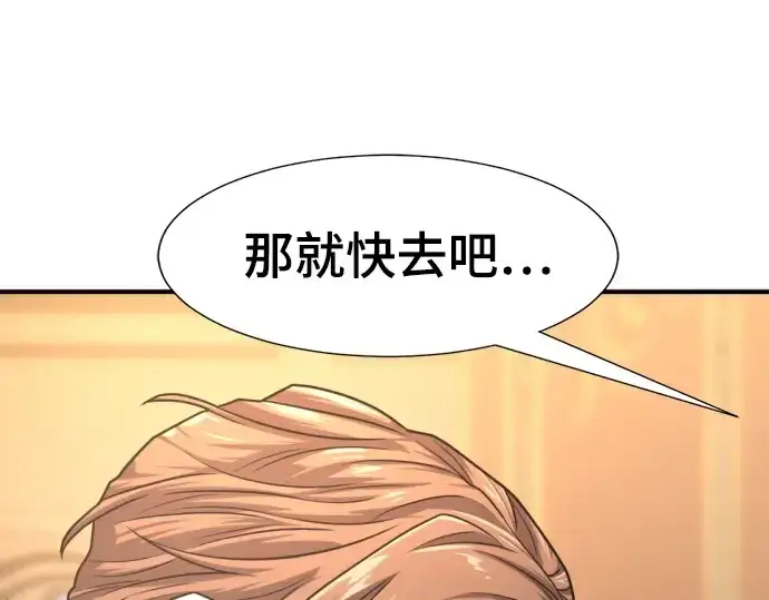 《史诗级领地设计师》第141话图71