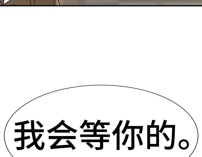 《史诗级领地设计师》第141话图73