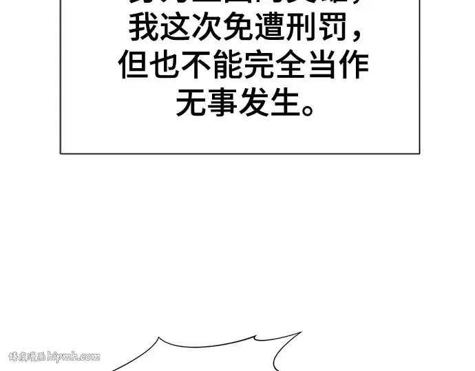 《史诗级领地设计师》第141话图8