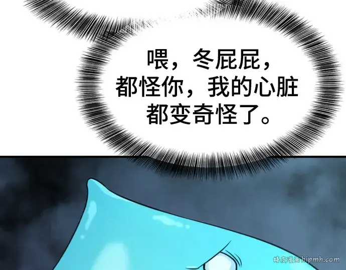 《史诗级领地设计师》第141话图80