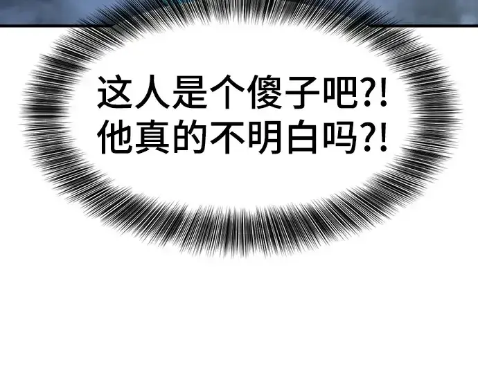 《史诗级领地设计师》第141话图82