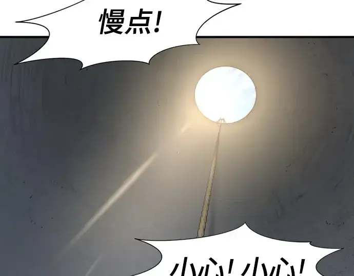 《史诗级领地设计师》第141话图9