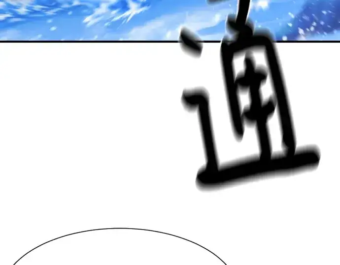 《史诗级领地设计师》第141话图93