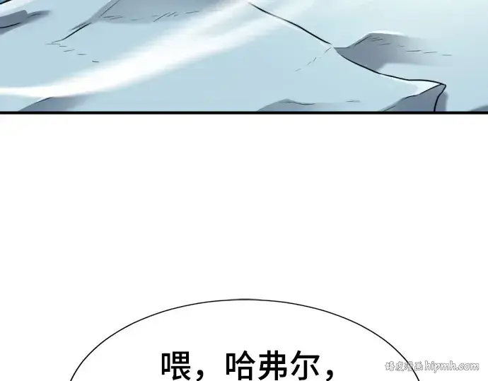 《史诗级领地设计师》第141话图96