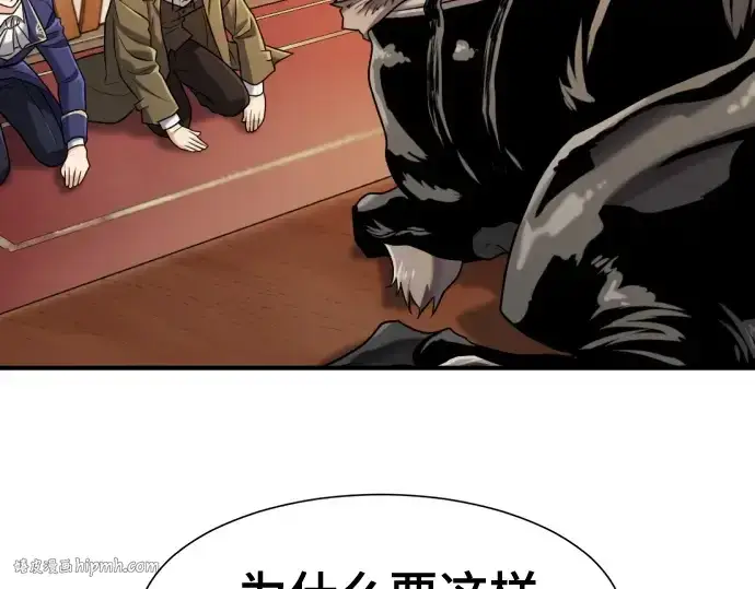 《史诗级领地设计师》第142话图104