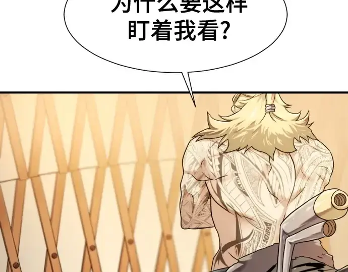 《史诗级领地设计师》第142话图105