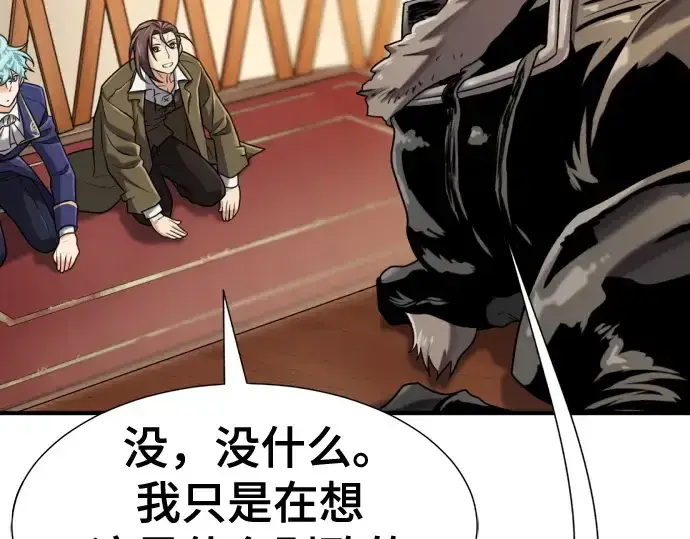 《史诗级领地设计师》第142话图106