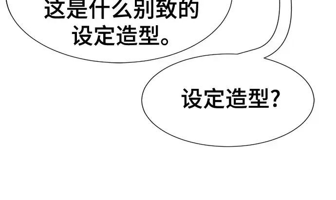 《史诗级领地设计师》第142话图107