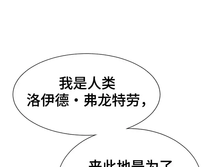 《史诗级领地设计师》第142话图108