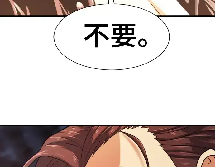 《史诗级领地设计师》第142话图11