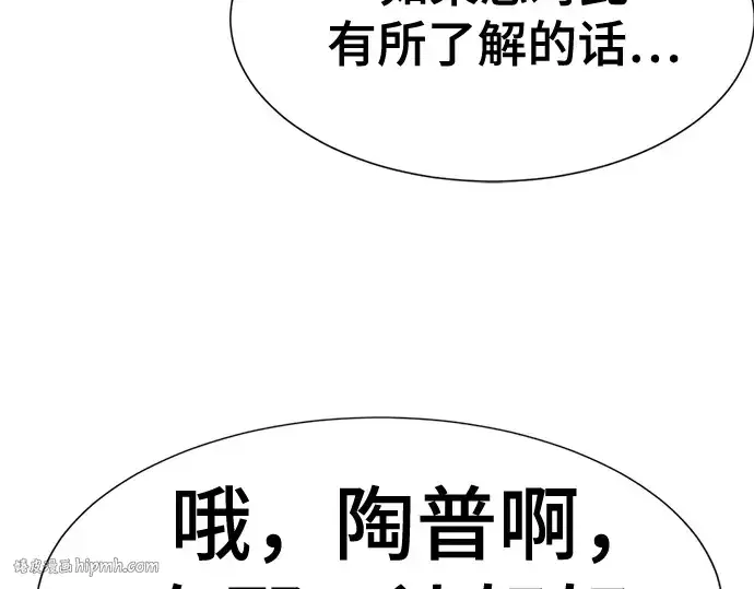 《史诗级领地设计师》第142话图112