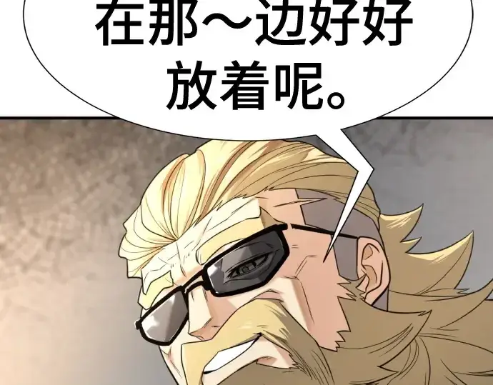 《史诗级领地设计师》第142话图113