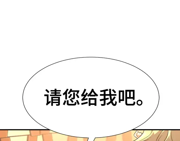 《史诗级领地设计师》第142话图117