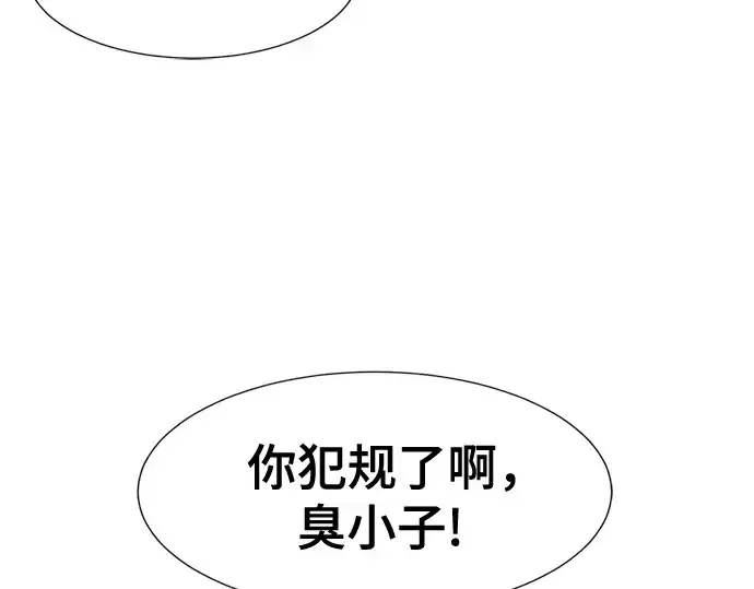 《史诗级领地设计师》第142话图13