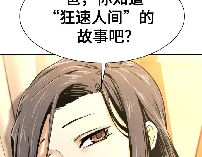 《史诗级领地设计师》第142话图133