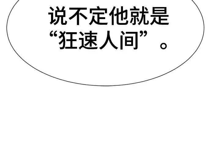 《史诗级领地设计师》第142话图135