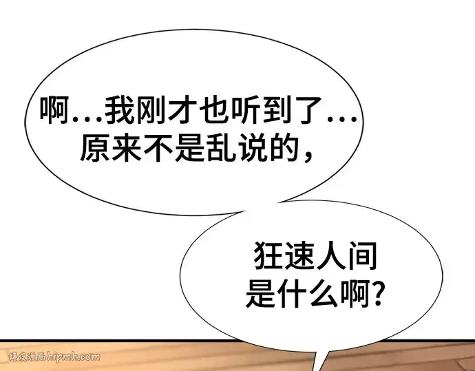 《史诗级领地设计师》第142话图136