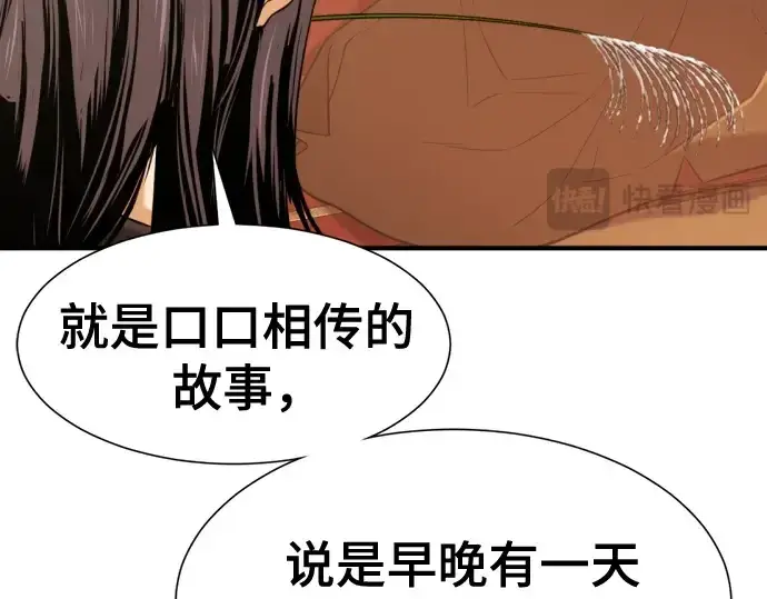 《史诗级领地设计师》第142话图138